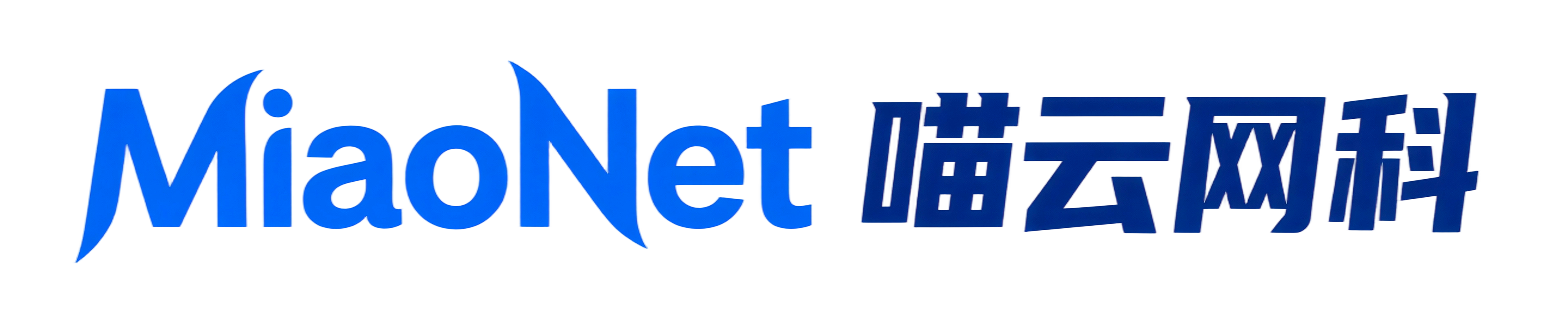 喵云网络科技